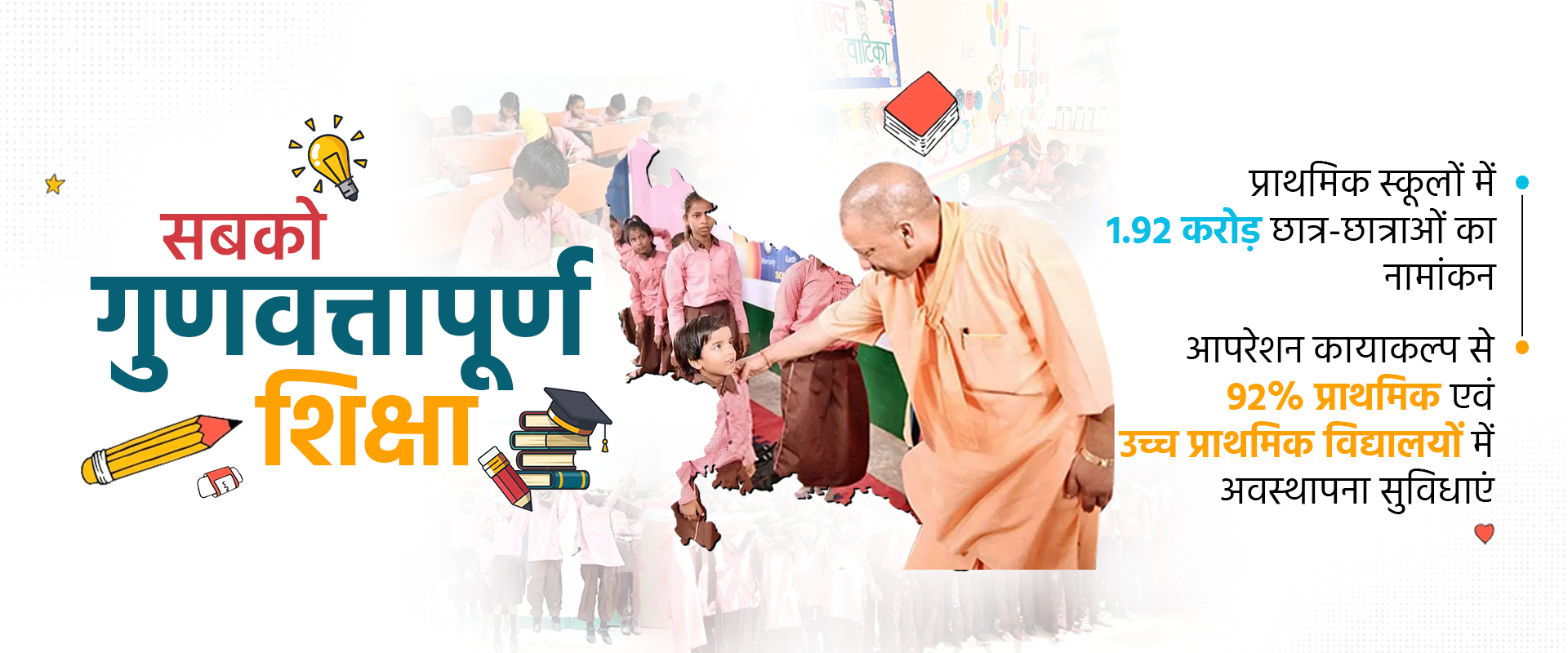 Shiksha Creative-4 (1)